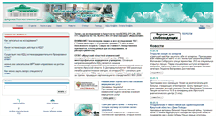 Desktop Screenshot of dc.baikal.ru