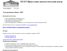 Tablet Screenshot of order.dc.baikal.ru
