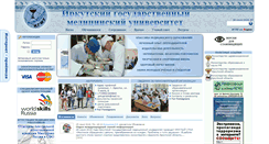 Desktop Screenshot of ismu.baikal.ru