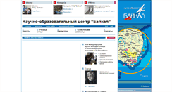 Desktop Screenshot of lake.baikal.ru