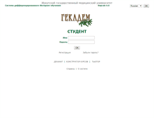Tablet Screenshot of hecadem.ismu.baikal.ru